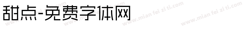 甜点字体转换