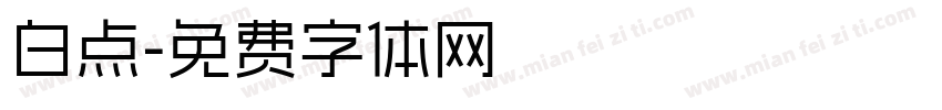 白点字体转换
