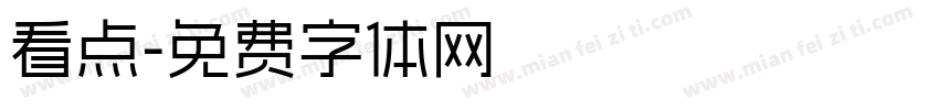 看点字体转换