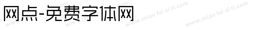 网点字体转换