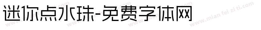 迷你点水珠字体转换