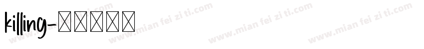 killing字体转换