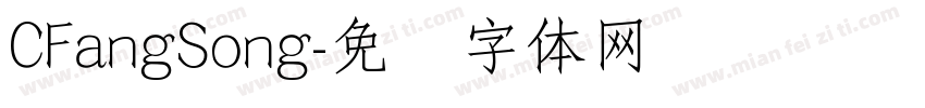 CFangSong字体转换