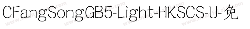 CFangSongGB5-Light-HKSCS-U字体转换