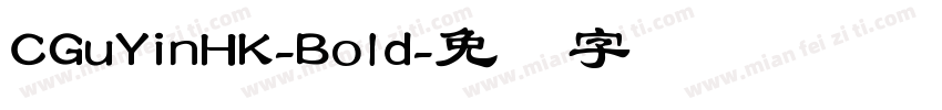 CGuYinHK-Bold字体转换