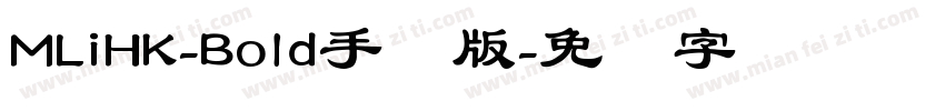MLiHK-Bold手机版字体转换