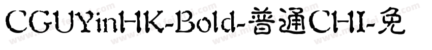 CGUYinHK-Bold-普通CHI字体转换