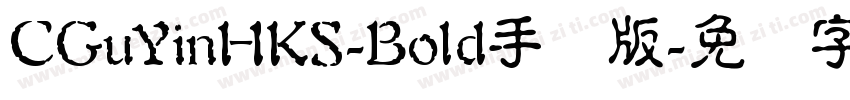 CGuYinHKS-Bold手机版字体转换
