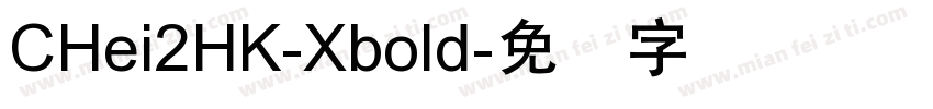 CHei2HK-Xbold字体转换