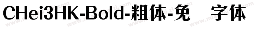 CHei3HK-Bold-粗体字体转换