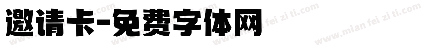 邀请卡字体转换