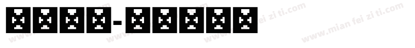 珊瑚字体字体转换