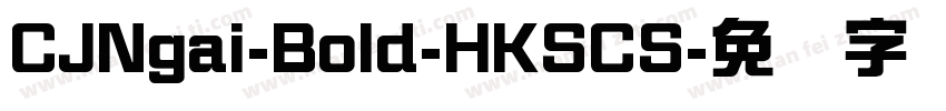 CJNgai-Bold-HKSCS字体转换