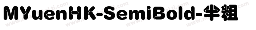 MYuenHK-SemiBold-半粗体字体转换
