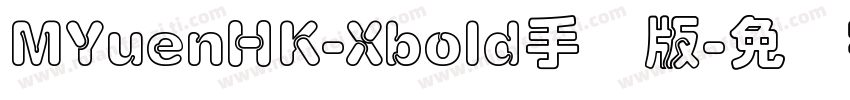 MYuenHK-Xbold手机版字体转换