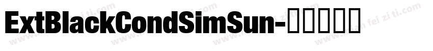 ExtBlackCondSimSun字体转换