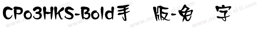 CPo3HKS-Bold手机版字体转换