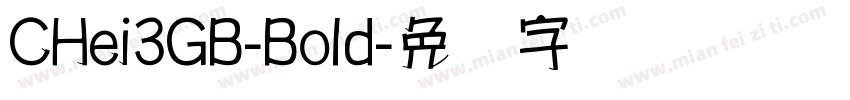 CHei3GB-Bold字体转换