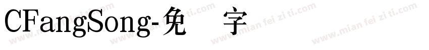 CFangSong字体转换