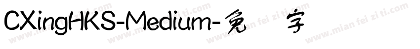 CXingHKS-Medium字体转换