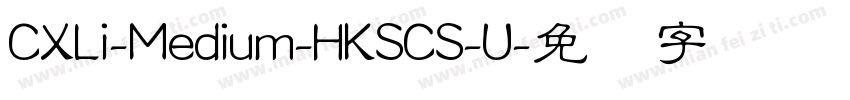 CXLi-Medium-HKSCS-U字体转换