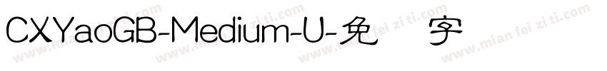 CXYaoGB-Medium-U字体转换