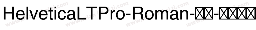 HelveticaLTPro-Roman-常规字体转换