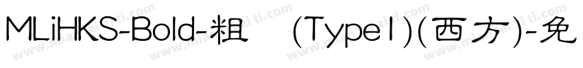 MLiHKS-Bold-粗体(Type1)(西方)字体转换