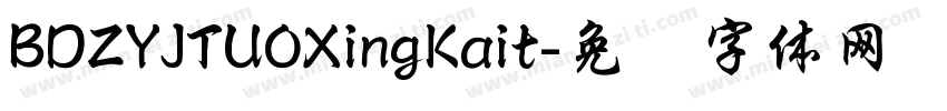 BDZYJTUOXingKait字体转换