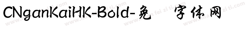 CNganKaiHK-Bold字体转换