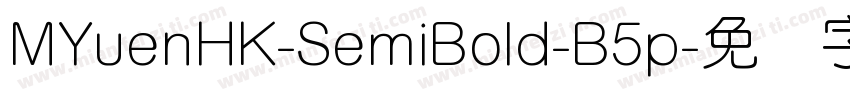 MYuenHK-SemiBold-B5p字体转换