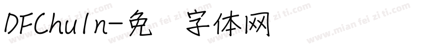 DFChuIn字体转换