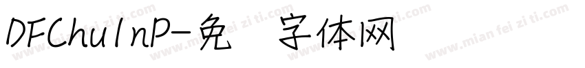 DFChuInP字体转换