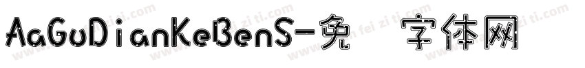 AaGuDianKeBenS字体转换