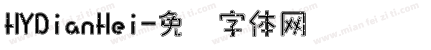HYDianHei字体转换