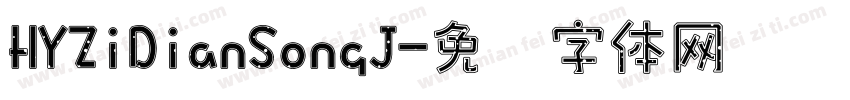 HYZiDianSongJ字体转换