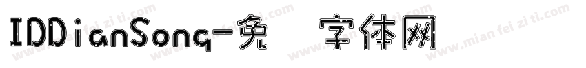 IDDianSong字体转换