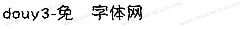 douy3字体转换