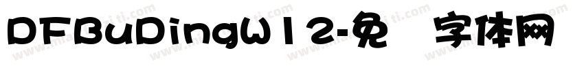 DFBuDingW12字体转换