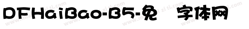 DFHaiBao-B5字体转换
