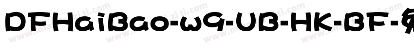 DFHaiBao-w9-UB-HK-BF字体转换