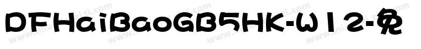 DFHaiBaoGB5HK-W12字体转换