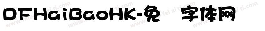 DFHaiBaoHK字体转换