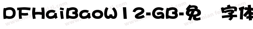 DFHaiBaoW12-GB字体转换