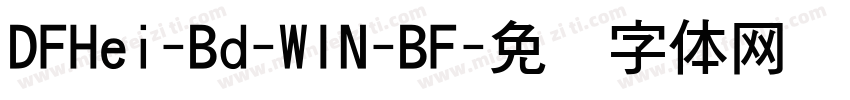 DFHei-Bd-WIN-BF字体转换