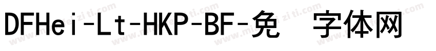 DFHei-Lt-HKP-BF字体转换