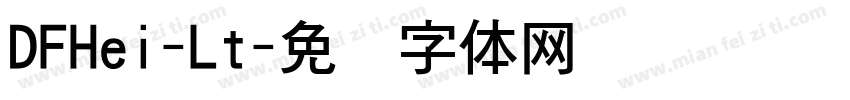 DFHei-Lt字体转换