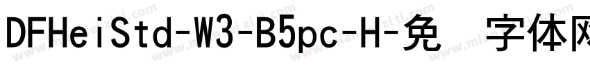 DFHeiStd-W3-B5pc-H字体转换