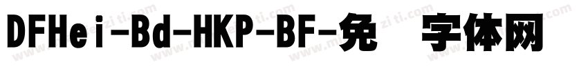 DFHei-Bd-HKP-BF字体转换