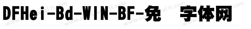 DFHei-Bd-WIN-BF字体转换